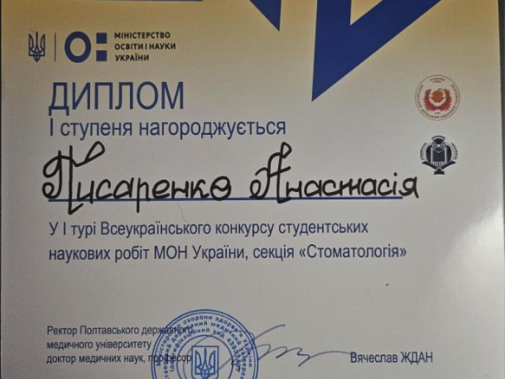 Щиро вітаємо!!!