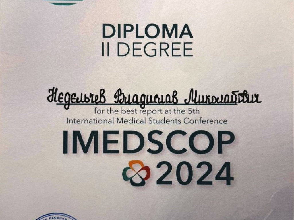 5-та Міжнародна студентсьа наукова конференція «International Medical Students Conference in Poltava (IMEDSCOP) 2024»