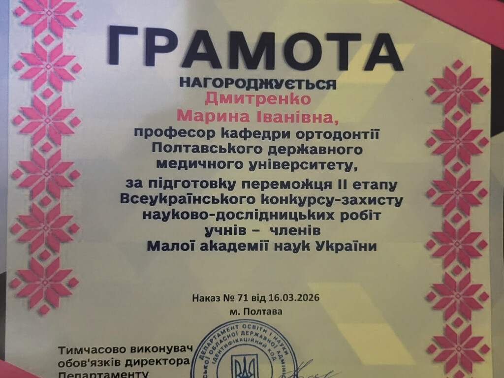 Щиро вітаємо!!!