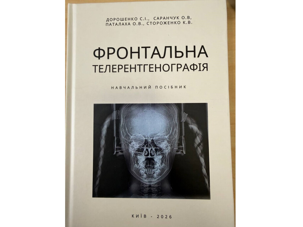 Засідання 25 березня 2026 року на базі MedSpace