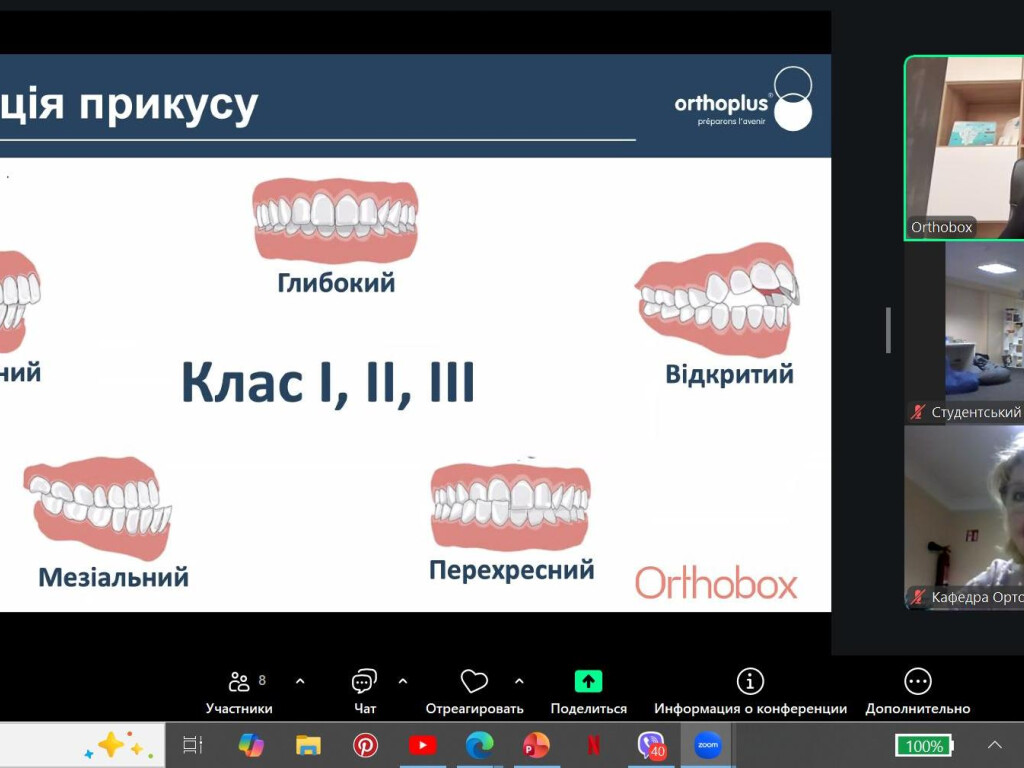 Засідання 21 січня 2026 року на базі MedSpace в очно-дистанційному форматі