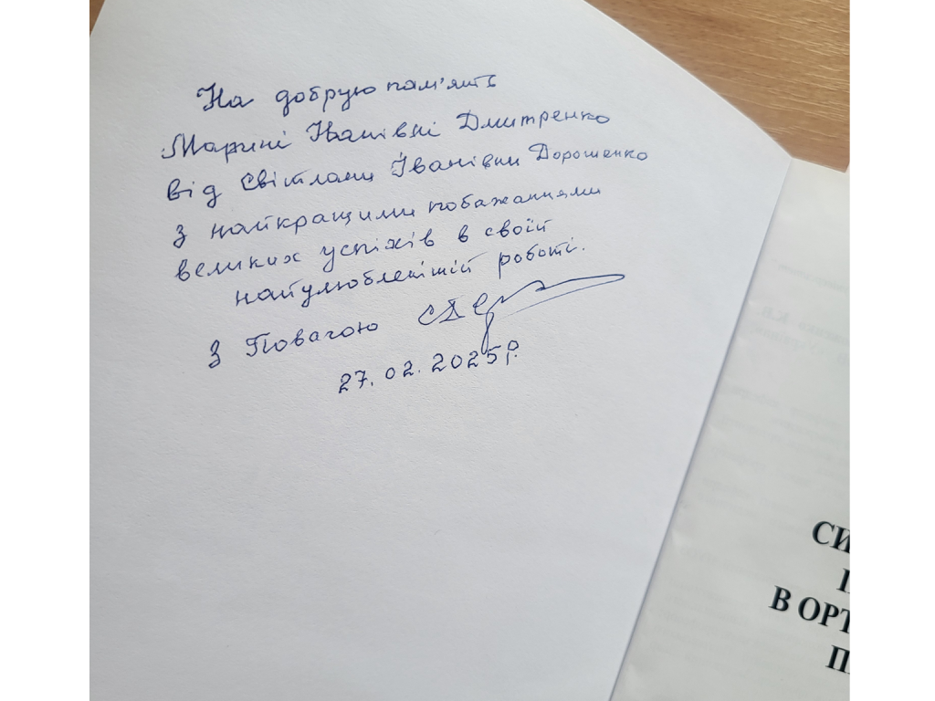 Засідання 25 березня 2026 року на базі MedSpace