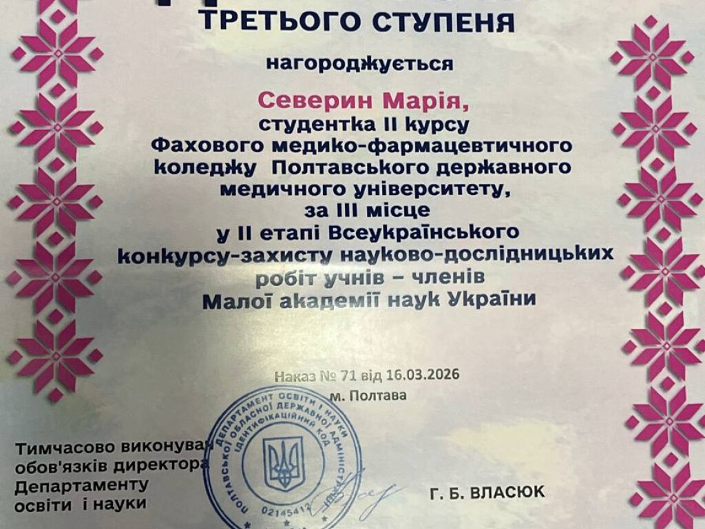 Щиро вітаємо!!!