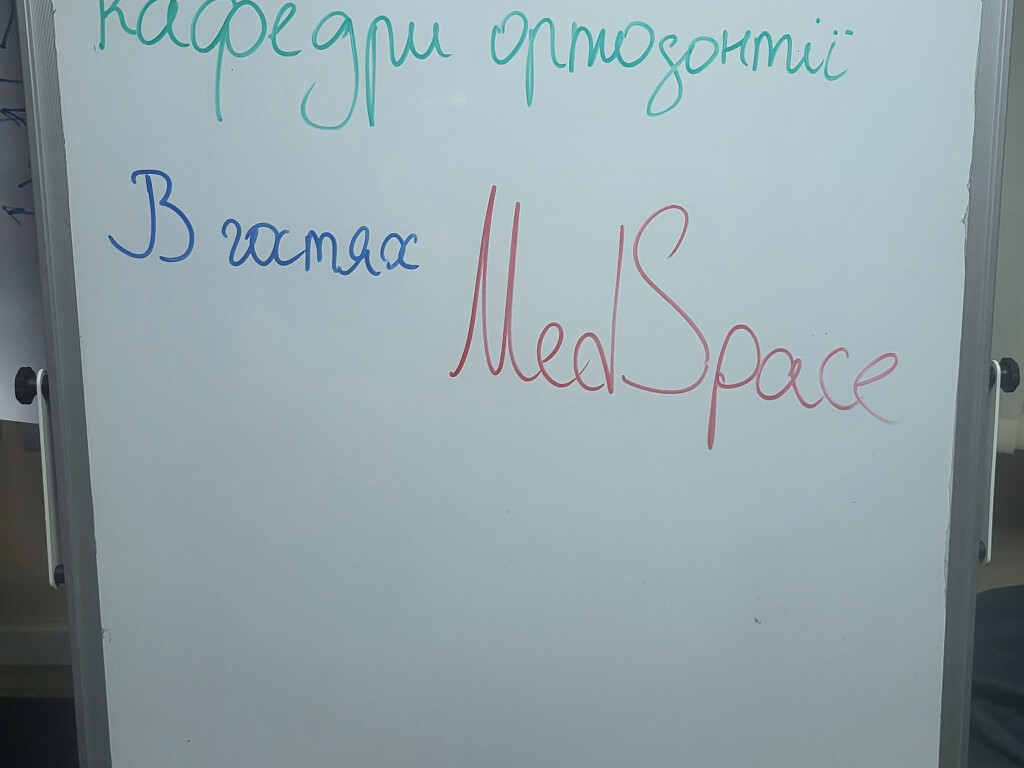 Засідання 21 січня 2026 року на базі MedSpace в очно-дистанційному форматі