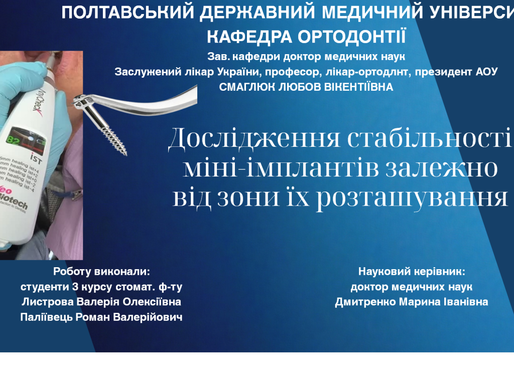 Засідання 17 грудня 2025 року на базі «MedSpace»