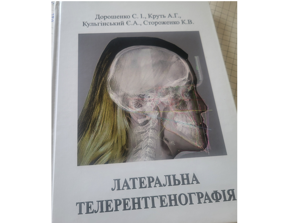 Засідання 25 березня 2026 року на базі MedSpace